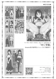 (C84) [Alice no Takarabako (Mizuryu Kei)] MC Gakuen Roku Jigenme - page 29