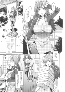 (C84) [Alice no Takarabako (Mizuryu Kei)] MC Gakuen Roku Jigenme - page 10