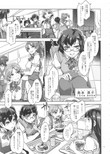 (C84) [Alice no Takarabako (Mizuryu Kei)] MC Gakuen Roku Jigenme - page 8