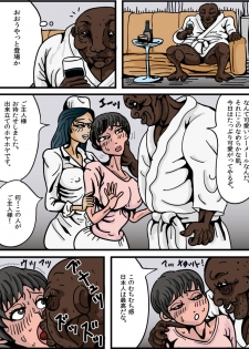 Damasare - page 21