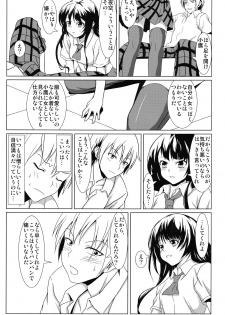 [Yuunagisou (Kanna Tetsuboku)] Yozora no Mukou (Boku wa Tomodachi ga Sukunai) - page 7