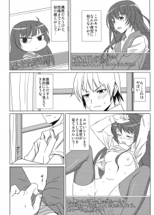 [Yuunagisou (Kanna Tetsuboku)] Yozora no Mukou (Boku wa Tomodachi ga Sukunai) - page 4