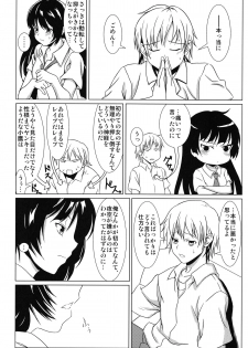 [Yuunagisou (Kanna Tetsuboku)] Yozora no Mukou (Boku wa Tomodachi ga Sukunai) - page 16