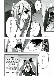 (C84) [ASIANBOY (Hasemi Ryo)] Yoshino Date After (Date A Live) - page 22