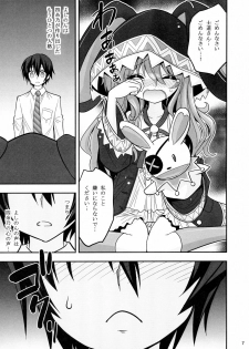 (C84) [ASIANBOY (Hasemi Ryo)] Yoshino Date After (Date A Live) - page 7