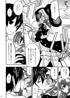 (C84) [ASIANBOY (Hasemi Ryo)] Yoshino Date After (Date A Live) - page 8