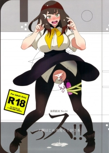 (C84) [Abradeli Kami (bobobo)] Ssu!! (Gatchaman Crowds) [English] - page 1