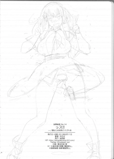 (C84) [Abradeli Kami (bobobo)] Ssu!! (Gatchaman Crowds) [English] - page 13