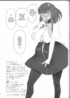 (C84) [Abradeli Kami (bobobo)] Ssu!! (Gatchaman Crowds) [English] - page 11