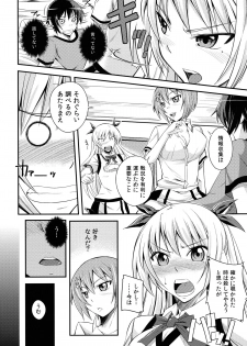 (C80) [Simfrill (Kurusumin)] Maji de Watashi ni Horenasai! (Maji de Watashi ni Koi Shinasai!) - page 6