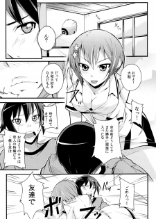 (C80) [Simfrill (Kurusumin)] Maji de Watashi ni Horenasai! (Maji de Watashi ni Koi Shinasai!) - page 3