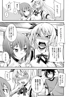 (C80) [Simfrill (Kurusumin)] Maji de Watashi ni Horenasai! (Maji de Watashi ni Koi Shinasai!) - page 5