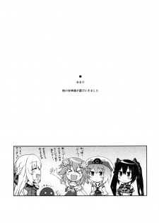 (CT22) [True RIDE (Shinjitsu)] Choujigen Megamix! (Hyperdimension Neptunia) - page 22