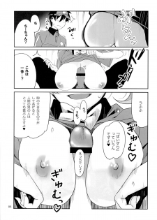 (C84) [Himura Nyuugyou (Himura Kiseki)] Yuuzai Shouko Bukken 5-gou (Hataraku Maou-sama!) - page 5