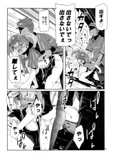 (C84) [Himura Nyuugyou (Himura Kiseki)] Yuuzai Shouko Bukken 5-gou (Hataraku Maou-sama!) - page 14