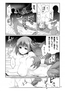 (C84) [Himura Nyuugyou (Himura Kiseki)] Yuuzai Shouko Bukken 5-gou (Hataraku Maou-sama!) - page 24