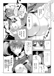 (C84) [Himura Nyuugyou (Himura Kiseki)] Yuuzai Shouko Bukken 5-gou (Hataraku Maou-sama!) - page 9