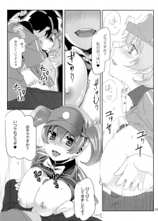 (C84) [Himura Nyuugyou (Himura Kiseki)] Yuuzai Shouko Bukken 5-gou (Hataraku Maou-sama!) - page 6