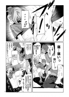 (C84) [Himura Nyuugyou (Himura Kiseki)] Yuuzai Shouko Bukken 5-gou (Hataraku Maou-sama!) - page 13