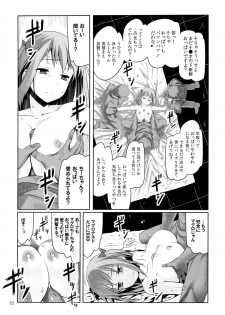 (C84) [Himura Nyuugyou (Himura Kiseki)] Yuuzai Shouko Bukken 5-gou (Hataraku Maou-sama!) - page 21