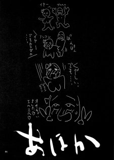 (C84) [Himura Nyuugyou (Himura Kiseki)] Yuuzai Shouko Bukken 5-gou (Hataraku Maou-sama!) - page 3