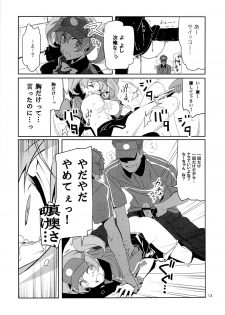 (C84) [Himura Nyuugyou (Himura Kiseki)] Yuuzai Shouko Bukken 5-gou (Hataraku Maou-sama!) - page 12