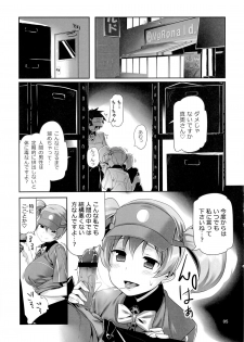 (C84) [Himura Nyuugyou (Himura Kiseki)] Yuuzai Shouko Bukken 5-gou (Hataraku Maou-sama!) - page 4