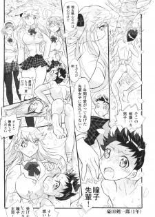 [Ito Ichizo Shouten (Ito Ichizo)] Graduation: A School Story About Overwhelmingly Superior Girls - page 3