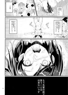 (C84) [Tanpopo Suisan (INAGO)] Immoral Cat (Hentai Ouji to Warawanai Neko.) - page 19