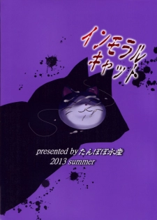 (C84) [Tanpopo Suisan (INAGO)] Immoral Cat (Hentai Ouji to Warawanai Neko.) - page 22