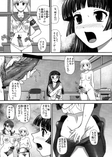 (C84) [Behind Moon (Q)] DR:II Ep.3 Hermes no Kodomo-tachi - page 4