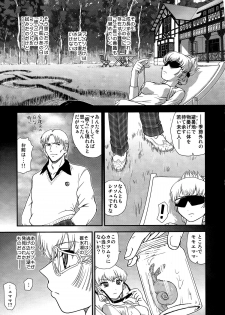 (C84) [Behind Moon (Q)] DR:II Ep.3 Hermes no Kodomo-tachi - page 30