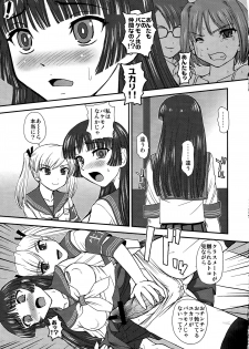 (C84) [Behind Moon (Q)] DR:II Ep.3 Hermes no Kodomo-tachi - page 34