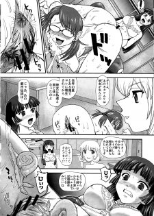 (C84) [Behind Moon (Q)] DR:II Ep.3 Hermes no Kodomo-tachi - page 9