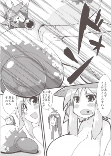 (Reitaisai 10) [Kotatsu de Mikan Chokubaijo (Semahiro)] Moririn Manrou (Touhou Project) - page 16