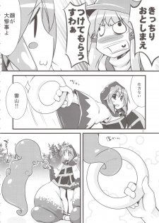 (Reitaisai 10) [Kotatsu de Mikan Chokubaijo (Semahiro)] Moririn Manrou (Touhou Project) - page 6