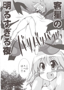 (Reitaisai 10) [Kotatsu de Mikan Chokubaijo (Semahiro)] Moririn Manrou (Touhou Project) - page 12