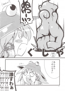 (Reitaisai 10) [Kotatsu de Mikan Chokubaijo (Semahiro)] Moririn Manrou (Touhou Project) - page 4