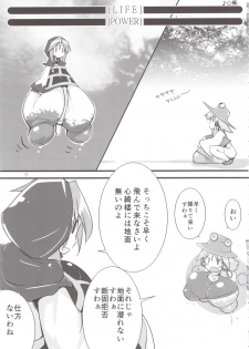 (Reitaisai 10) [Kotatsu de Mikan Chokubaijo (Semahiro)] Moririn Manrou (Touhou Project) - page 9
