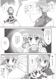 (Reitaisai 10) [Kotatsu de Mikan Chokubaijo (Semahiro)] Moririn Manrou (Touhou Project) - page 8