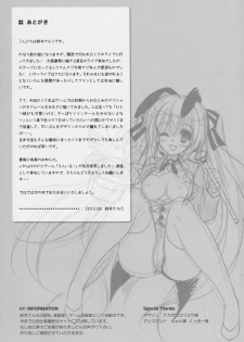 (C84) [Kaiyuu Kikaku (Suzui Narumi)] Miracle Magic Hour (VOCALOID) - page 24
