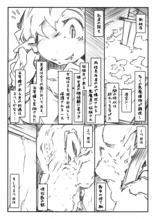 [Kouhuku Shigen (ryokutya)] Reizoku [Digital] - page 3