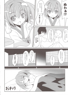 (SC57) [LemonMaiden (Aoi Masami)] Saru Shiki! (Oda Nobuna no Yabou) - page 20