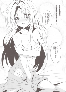 (SC57) [LemonMaiden (Aoi Masami)] Saru Shiki! (Oda Nobuna no Yabou) - page 5