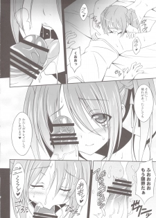 (SC57) [LemonMaiden (Aoi Masami)] Saru Shiki! (Oda Nobuna no Yabou) - page 10