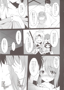 (SC57) [LemonMaiden (Aoi Masami)] Saru Shiki! (Oda Nobuna no Yabou) - page 7