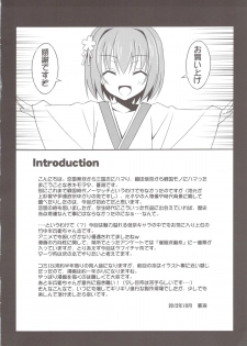(SC57) [LemonMaiden (Aoi Masami)] Saru Shiki! (Oda Nobuna no Yabou) - page 4