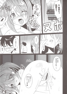 (SC57) [LemonMaiden (Aoi Masami)] Saru Shiki! (Oda Nobuna no Yabou) - page 15