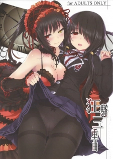 (C84) [DenMoe (Cait)] Kyousou Sanjuukyoku (Date A Live) - page 1