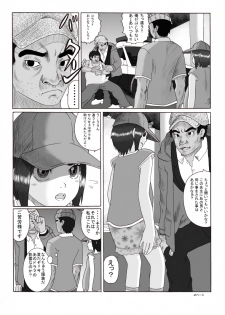 [Green Company (Tadamasa)] Houkago ~Sensei to Seito no Kankei Houkai Kouhen~ - page 46